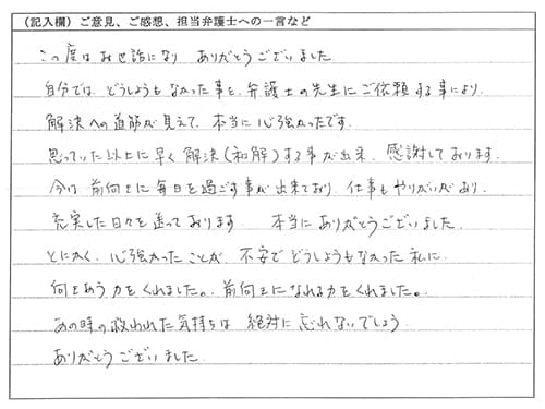 お客様の声