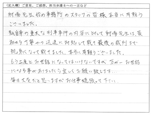 お客様の声