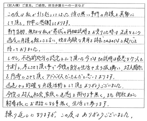 お客様の声