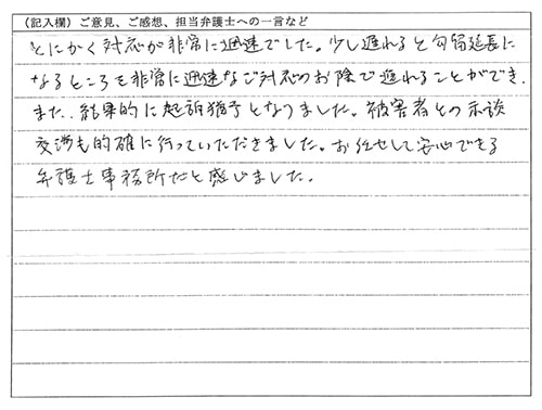 お客様の声
