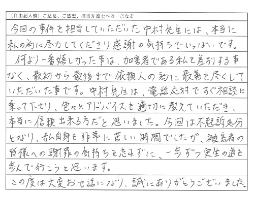 お客様の声