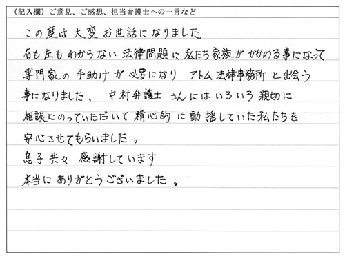 お客様の声