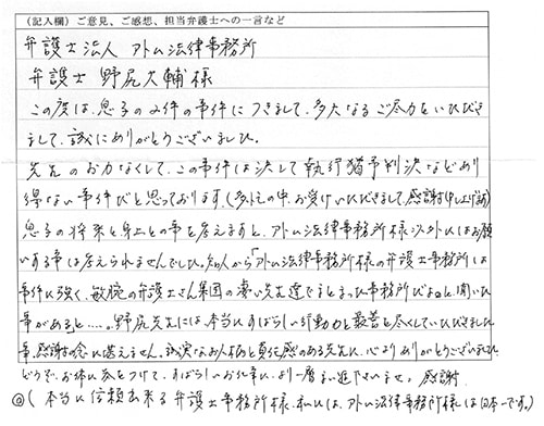 お客様の声