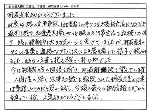 お客様の声