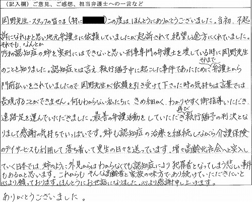 お客様の声
