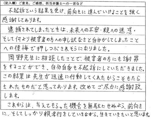 お客様の声