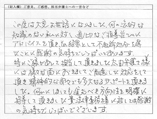 お客様の声