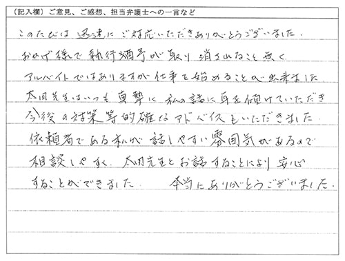 お客様の声