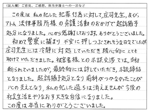 お客様の声