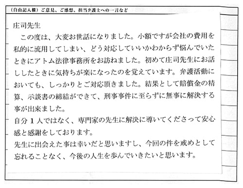 お客様の声