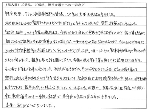 お客様の声