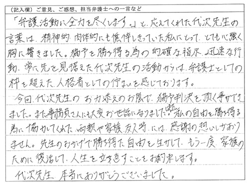 お客様の声
