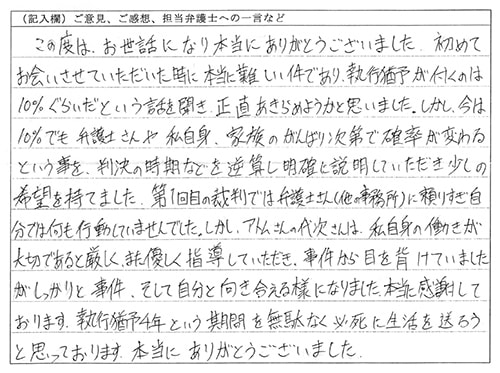 お客様の声