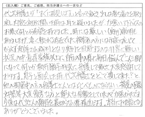 お客様の声