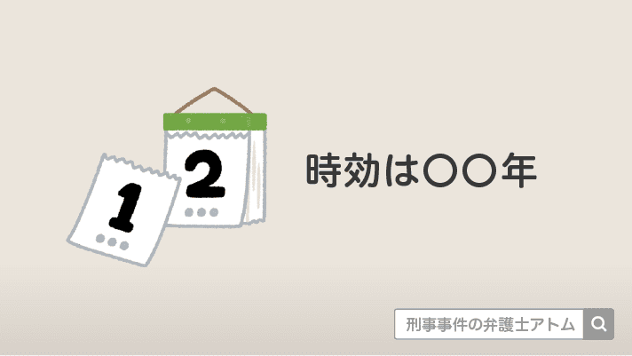 逮捕される・されない