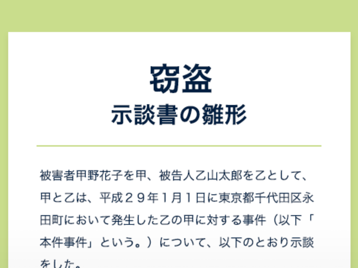 念書 書き方