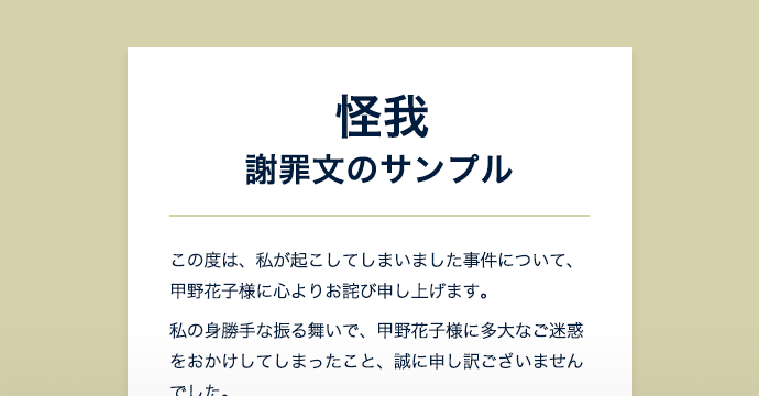 ご 迷惑 を おかけ し て 大変 申し訳 ご ざいません