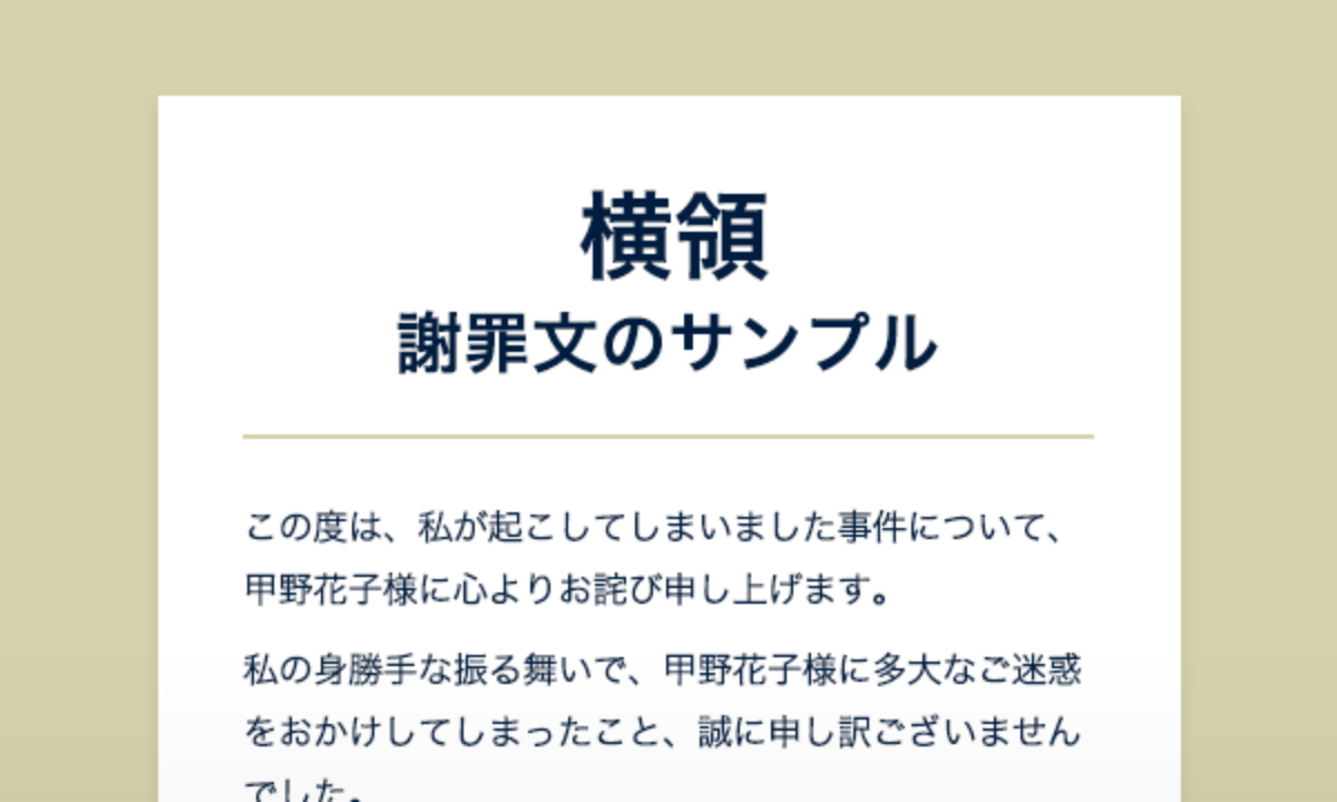 サンプル 念書 念書とは？書き方のポイントを解説【テンプレート付き】